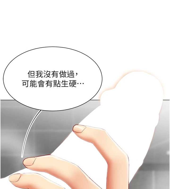 第5话-被下属征服-女同事太犯规-哇答4,白纸（第7张）
