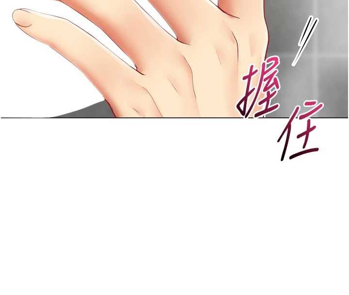 第5话-被下属征服-女同事太犯规-哇答4,白纸（第8张）