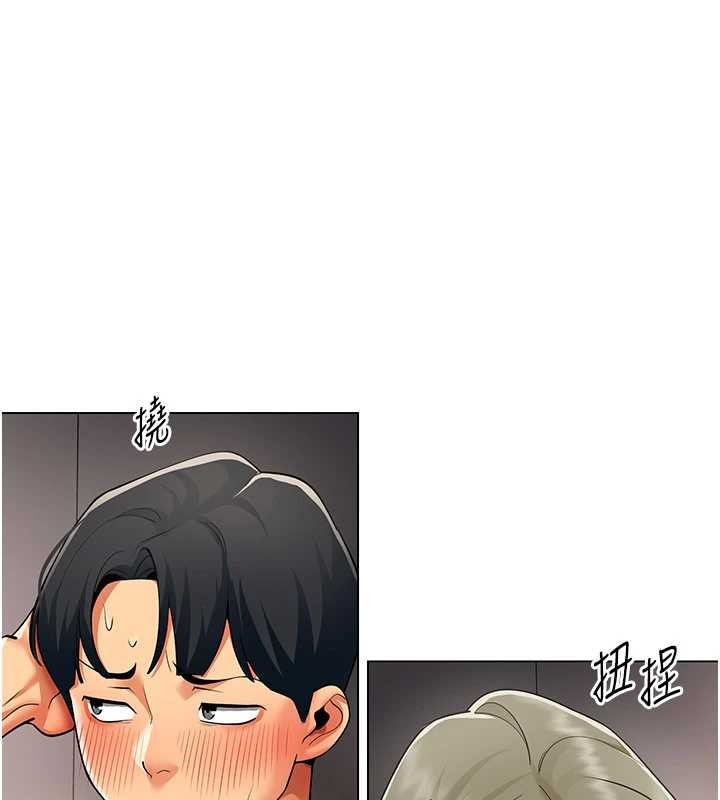 第6话-你和她是什么关係?-女同事太犯规-哇答4,白纸（第1张）