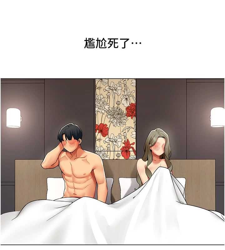 第6话-你和她是什么关係?-女同事太犯规-哇答4,白纸（第3张）