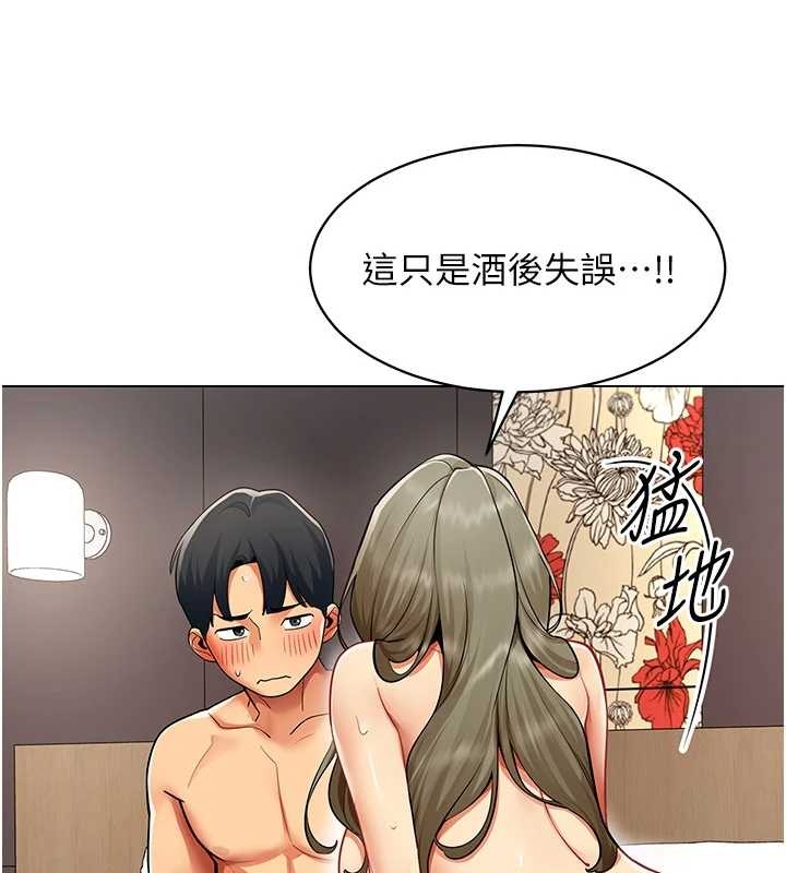 第6话-你和她是什么关係?-女同事太犯规-哇答4,白纸（第6张）