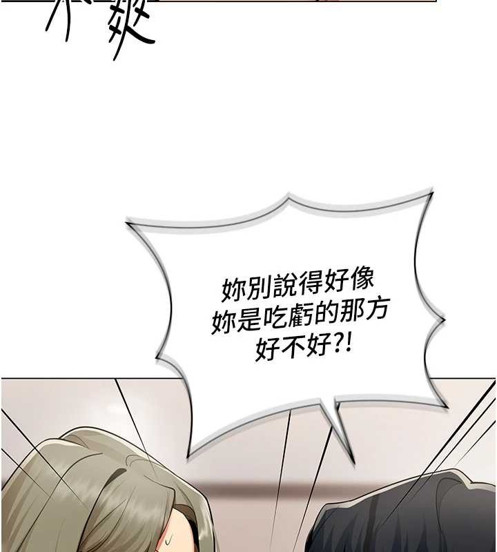 第6话-你和她是什么关係?-女同事太犯规-哇答4,白纸（第9张）