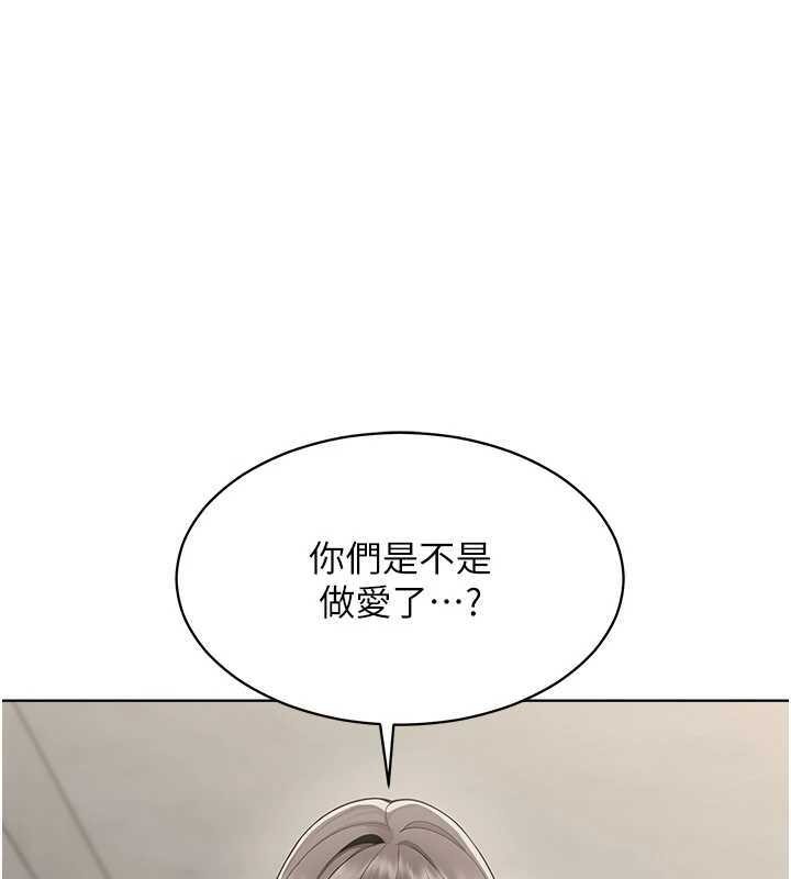 第7话-来自意淫对象的要求-女同事太犯规-哇答4,白纸（第1张）