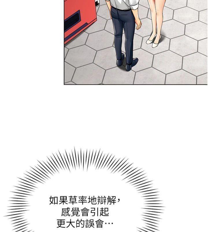 第7话-来自意淫对象的要求-女同事太犯规-哇答4,白纸（第6张）
