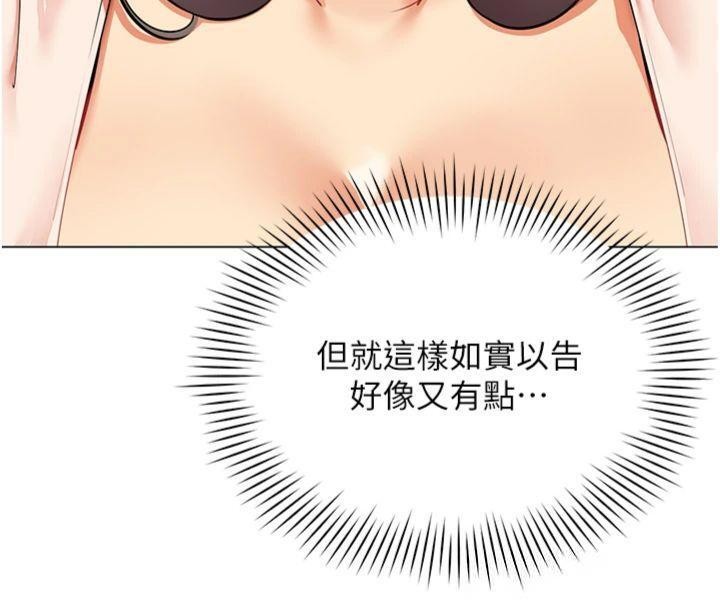 第7话-来自意淫对象的要求-女同事太犯规-哇答4,白纸（第8张）