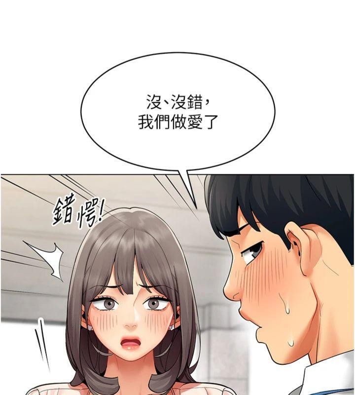 第7话-来自意淫对象的要求-女同事太犯规-哇答4,白纸（第10张）