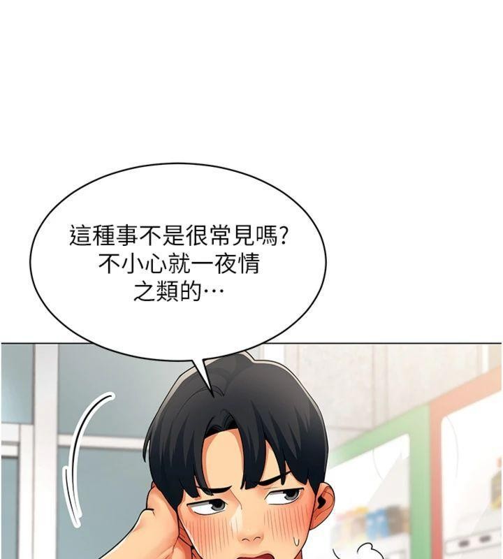 第7话-来自意淫对象的要求-女同事太犯规-哇答4,白纸（第13张）