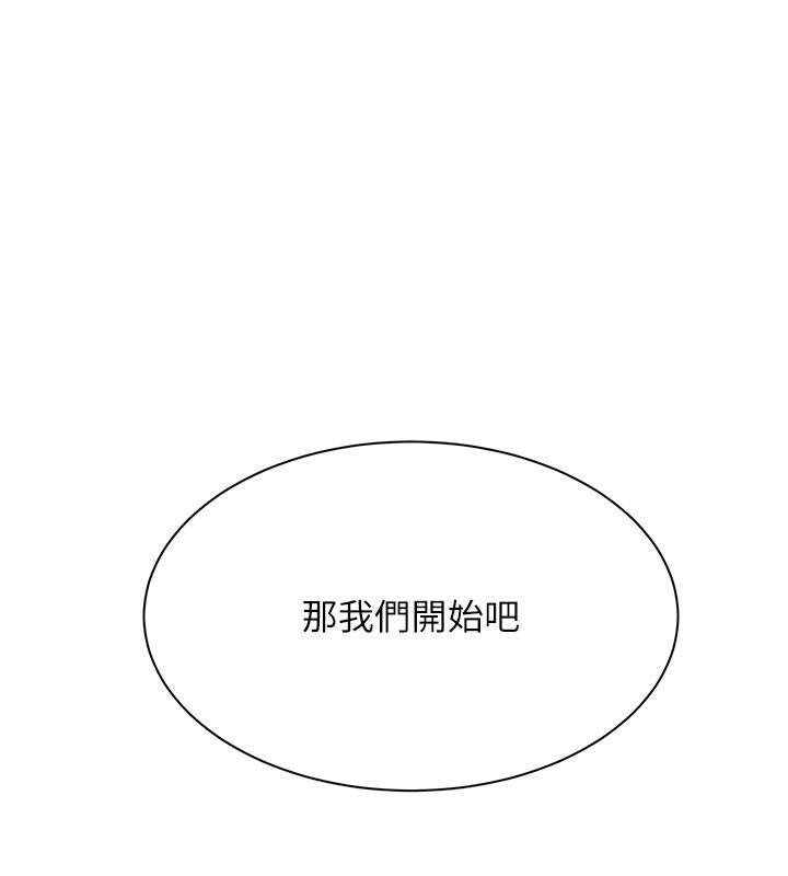 第8话-自不量力的女职员-女同事太犯规-哇答4,白纸（第1张）