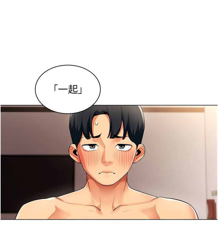 第8话-自不量力的女职员-女同事太犯规-哇答4,白纸（第3张）