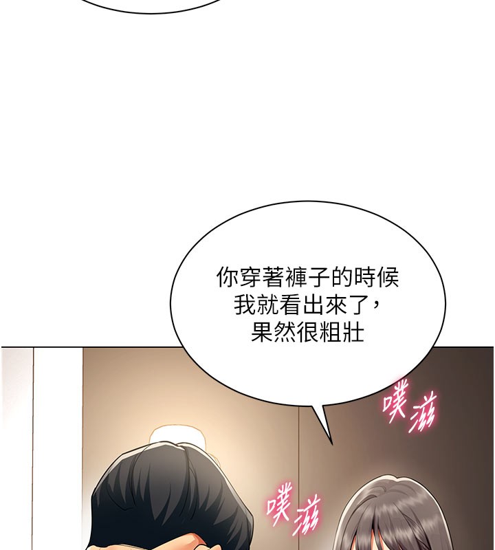 第8话-自不量力的女职员-女同事太犯规-哇答4,白纸（第9张）