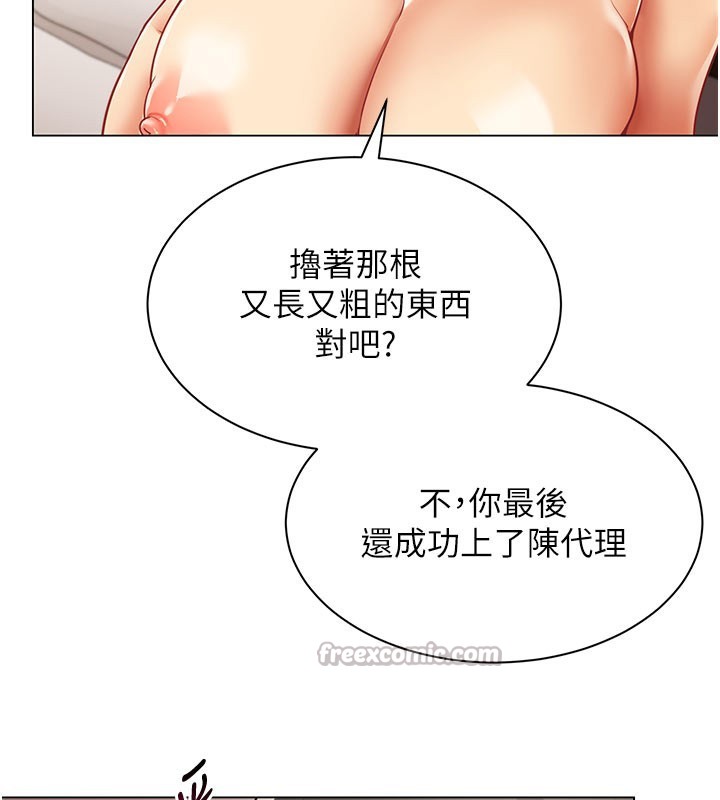 第8话-自不量力的女职员-女同事太犯规-哇答4,白纸（第14张）