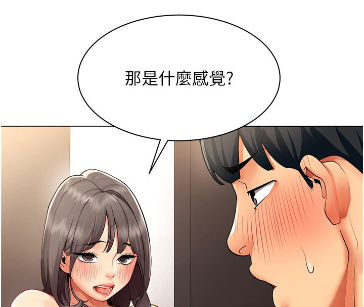 第8话-自不量力的女职员-女同事太犯规-哇答4,白纸（第16张）