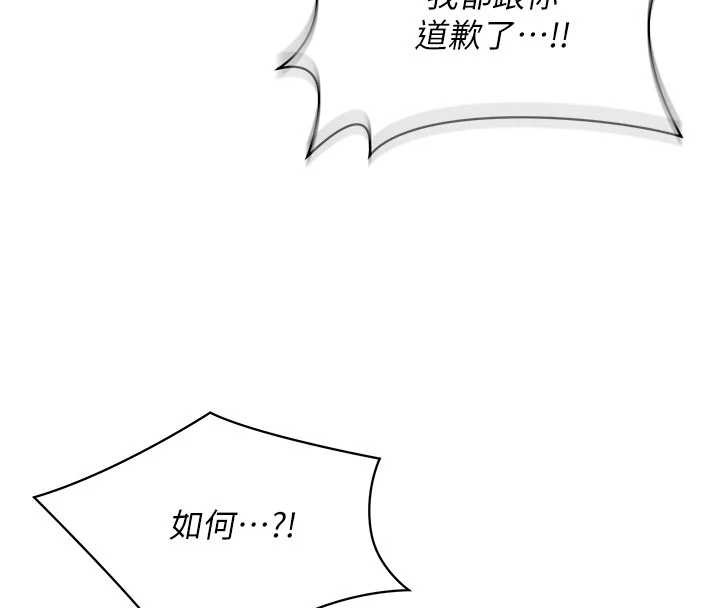 第9话-废柴的性爱教育课-女同事太犯规-哇答4,白纸（第4张）