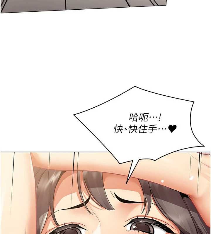 第9话-废柴的性爱教育课-女同事太犯规-哇答4,白纸（第9张）