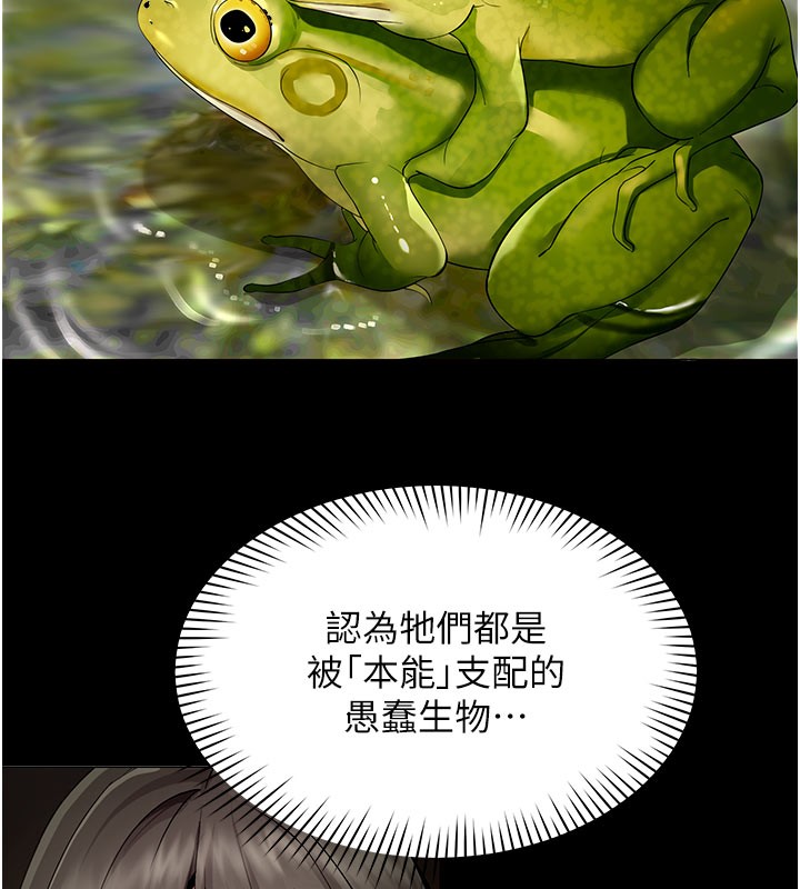第10话-人间胸器出现-女同事太犯规-哇答4,白纸（第7张）