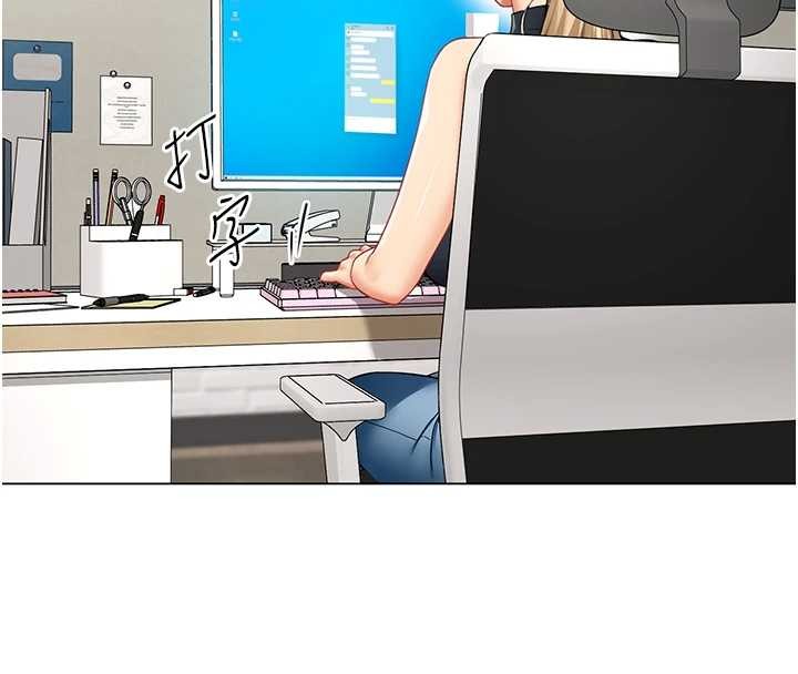 第11话-使出鲶鱼效应?!-女同事太犯规-哇答4,白纸（第8张）