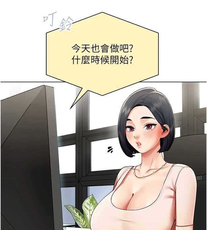 第11话-使出鲶鱼效应?!-女同事太犯规-哇答4,白纸（第9张）