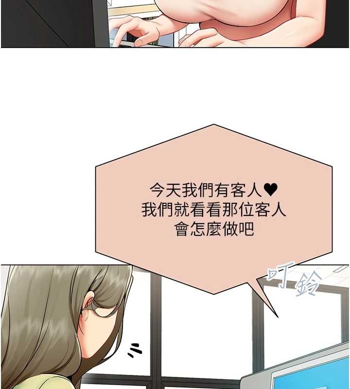 第11话-使出鲶鱼效应?!-女同事太犯规-哇答4,白纸（第10张）
