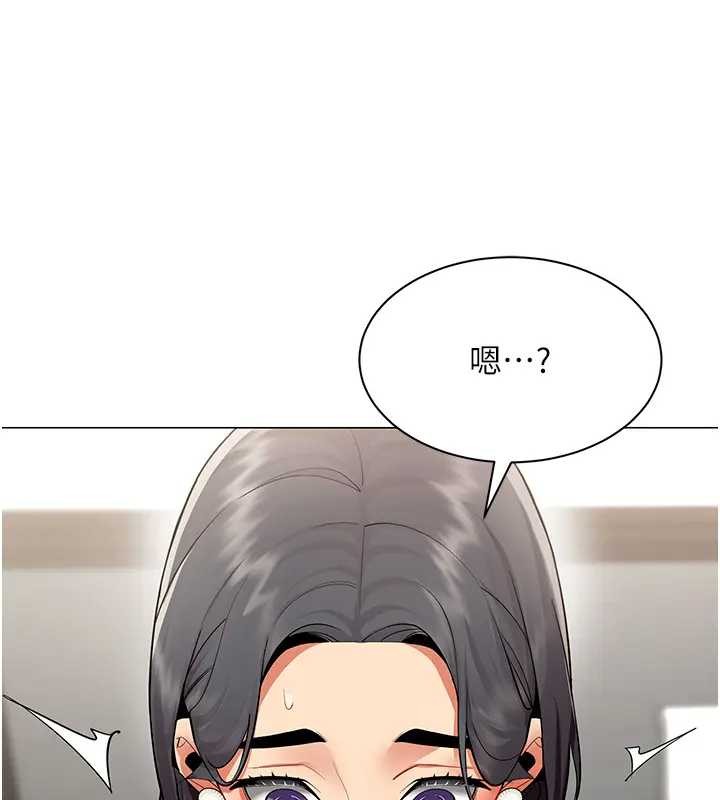第12话-无法抗拒的她-女同事太犯规-哇答4,白纸（第1张）
