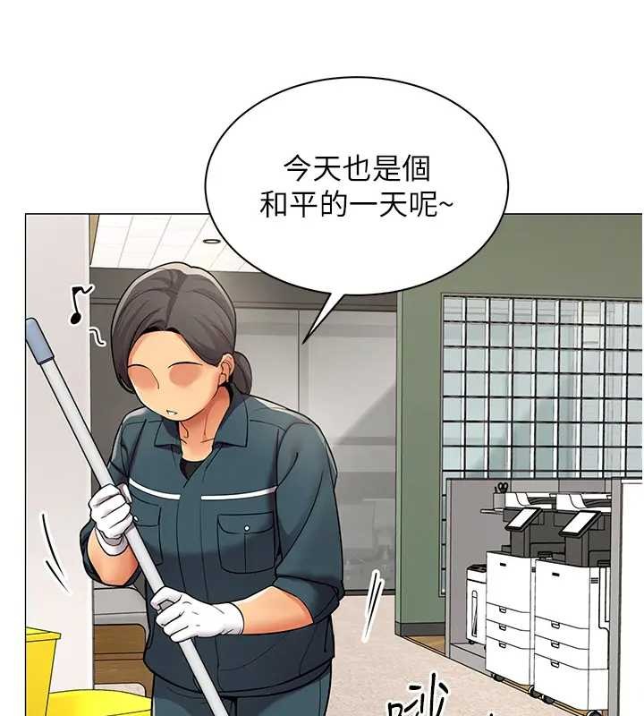 第12话-无法抗拒的她-女同事太犯规-哇答4,白纸（第10张）
