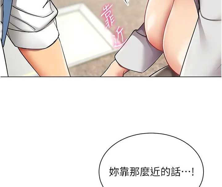 第12话-无法抗拒的她-女同事太犯规-哇答4,白纸（第21张）