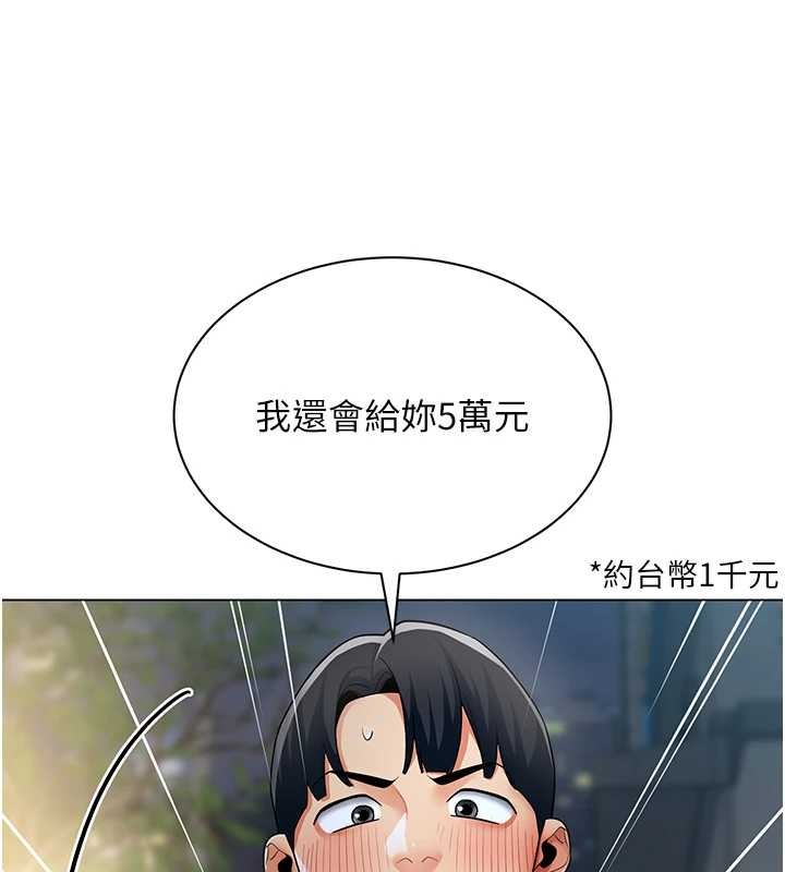 第13话-情侣间的性爱-女同事太犯规-哇答4,白纸（第7张）