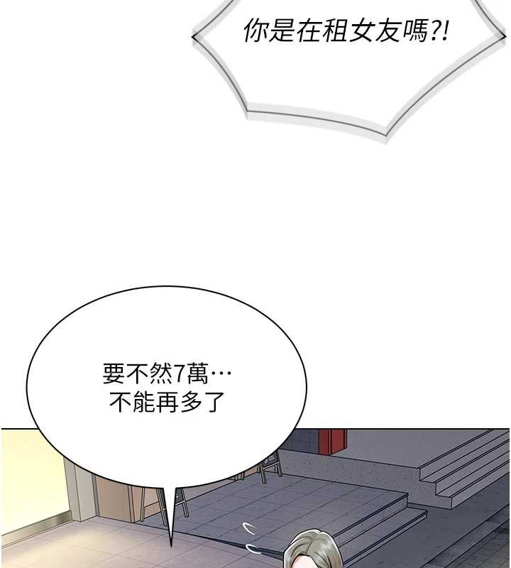 第13话-情侣间的性爱-女同事太犯规-哇答4,白纸（第9张）