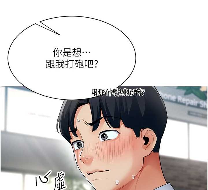 第13话-情侣间的性爱-女同事太犯规-哇答4,白纸（第12张）