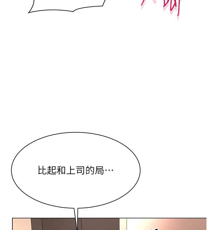 第14话-赴约準备就绪-女同事太犯规-哇答4,白纸（第5张）