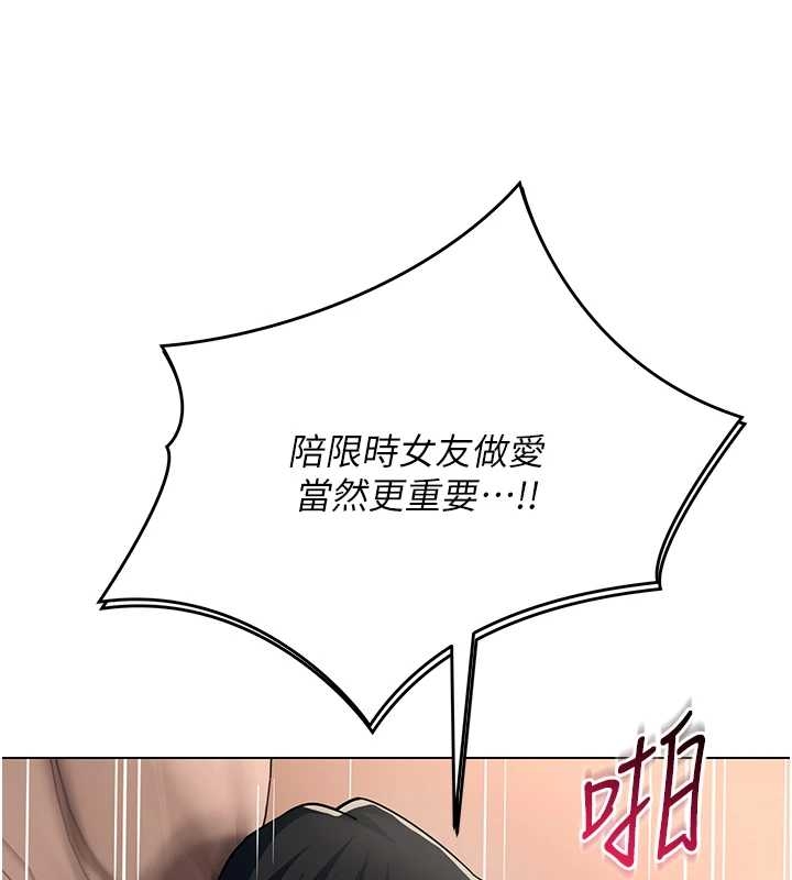 第14话-赴约準备就绪-女同事太犯规-哇答4,白纸（第7张）