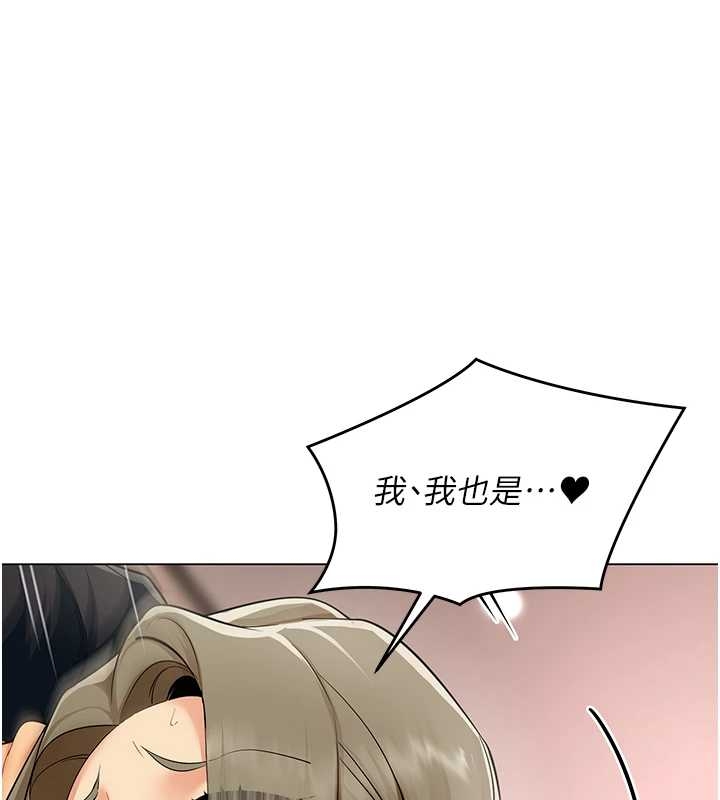 第14话-赴约準备就绪-女同事太犯规-哇答4,白纸（第10张）