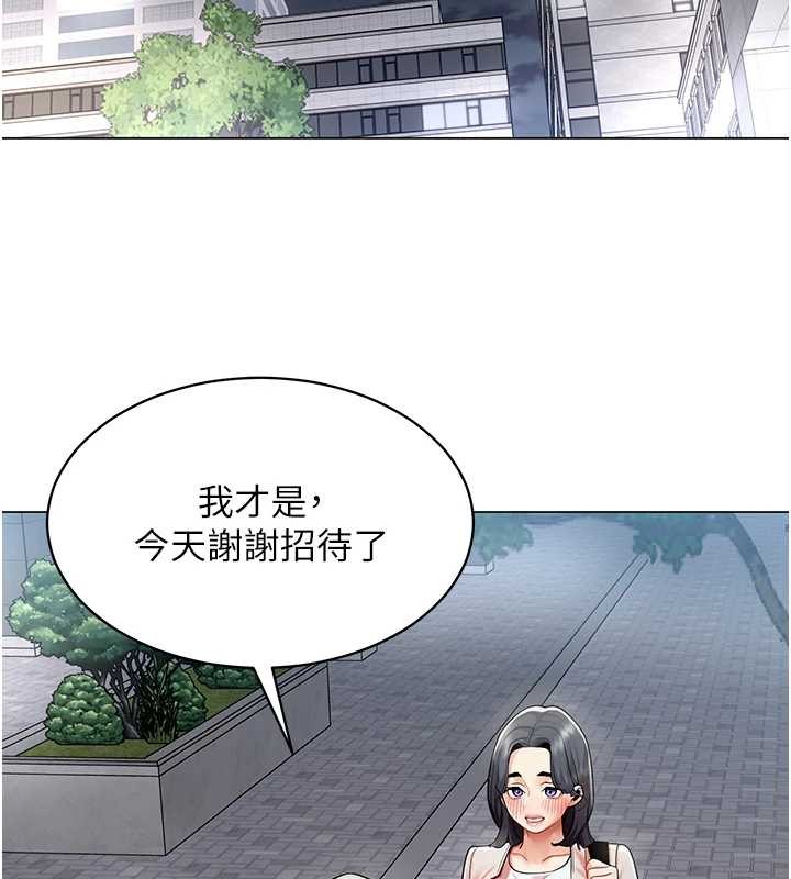 第15话-下个目标就是妳!-女同事太犯规-哇答4,白纸（第2张）