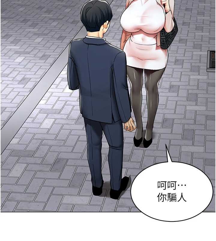 第15话-下个目标就是妳!-女同事太犯规-哇答4,白纸（第3张）