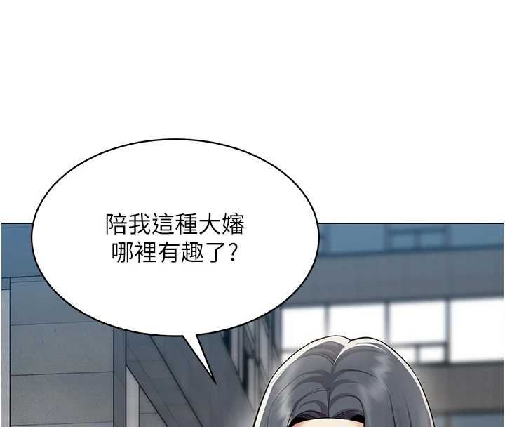 第15话-下个目标就是妳!-女同事太犯规-哇答4,白纸（第4张）