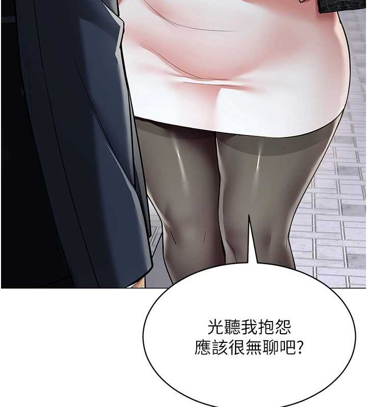 第15话-下个目标就是妳!-女同事太犯规-哇答4,白纸（第6张）