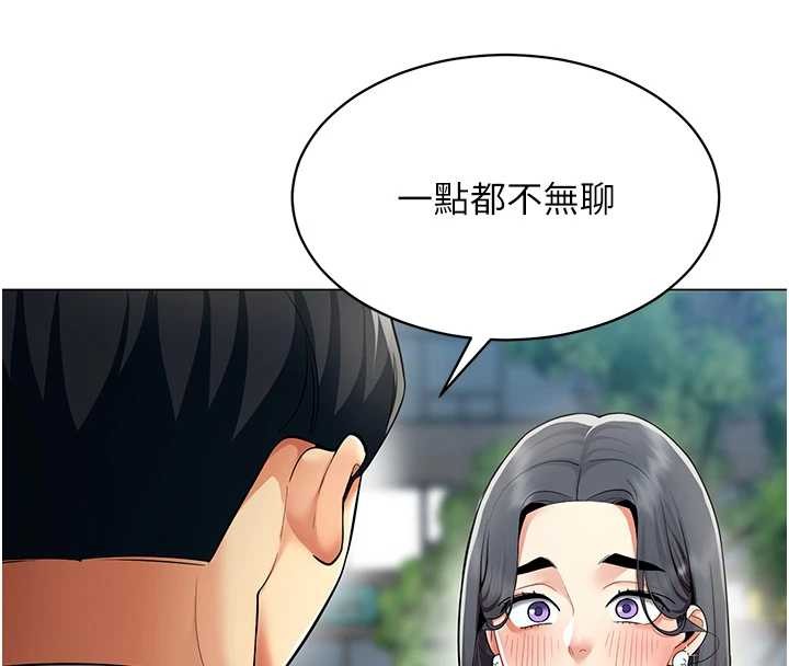 第15话-下个目标就是妳!-女同事太犯规-哇答4,白纸（第8张）