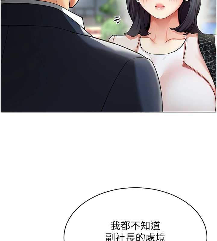 第15话-下个目标就是妳!-女同事太犯规-哇答4,白纸（第9张）