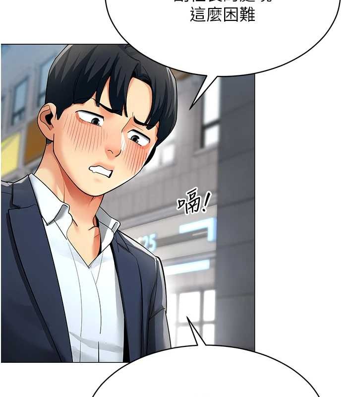 第15话-下个目标就是妳!-女同事太犯规-哇答4,白纸（第10张）