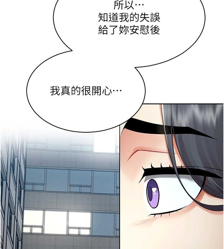第15话-下个目标就是妳!-女同事太犯规-哇答4,白纸（第11张）