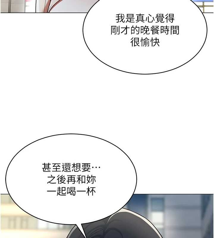 第15话-下个目标就是妳!-女同事太犯规-哇答4,白纸（第13张）