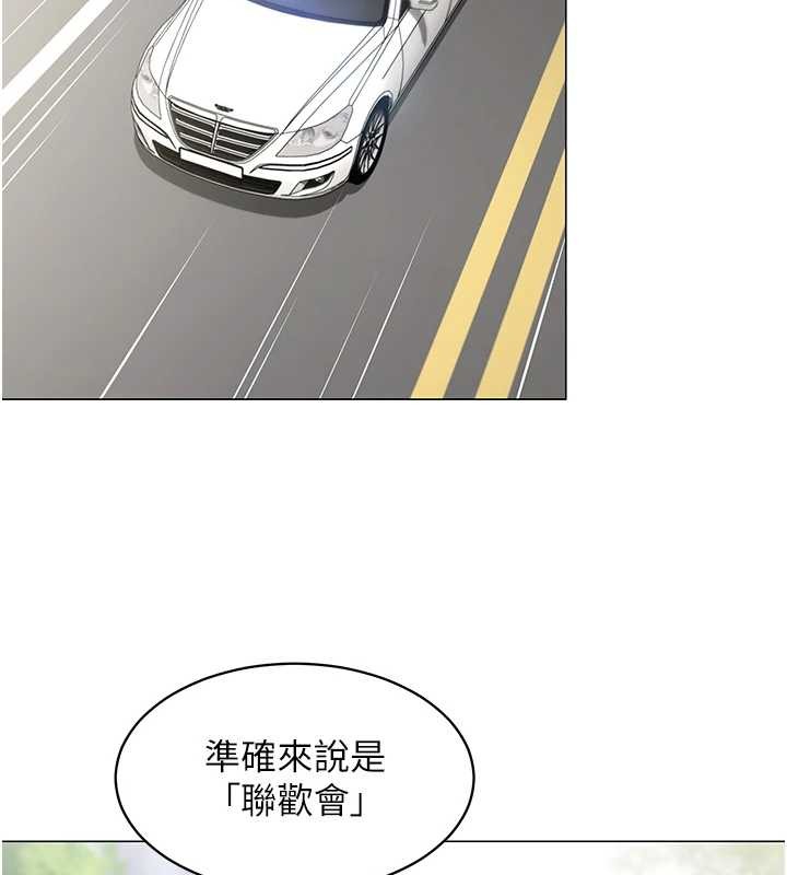 第16话-增进感情的混汤-女同事太犯规-哇答4,白纸（第2张）