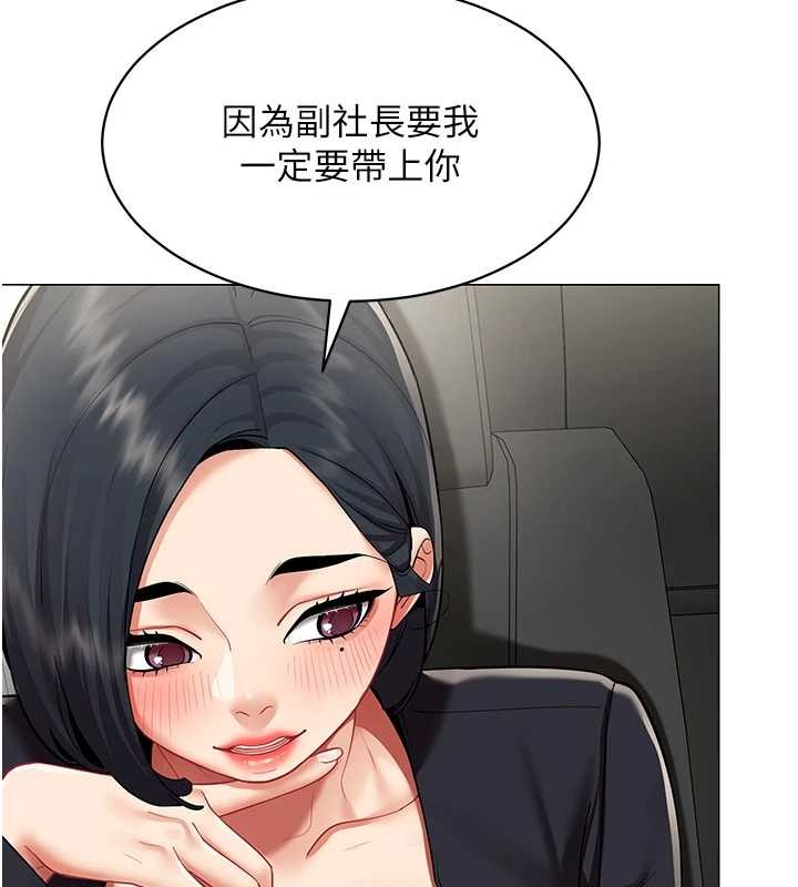第16话-增进感情的混汤-女同事太犯规-哇答4,白纸（第6张）