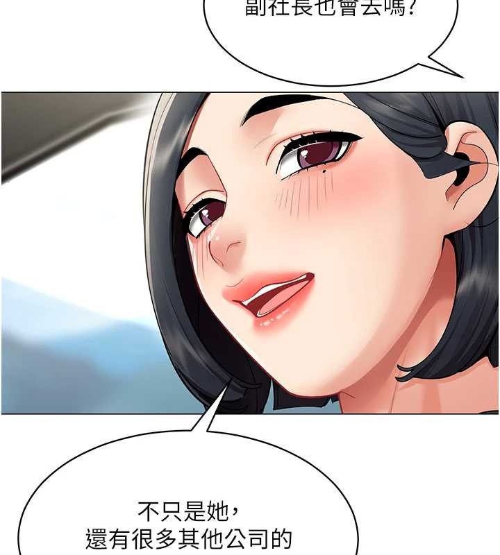 第16话-增进感情的混汤-女同事太犯规-哇答4,白纸（第10张）