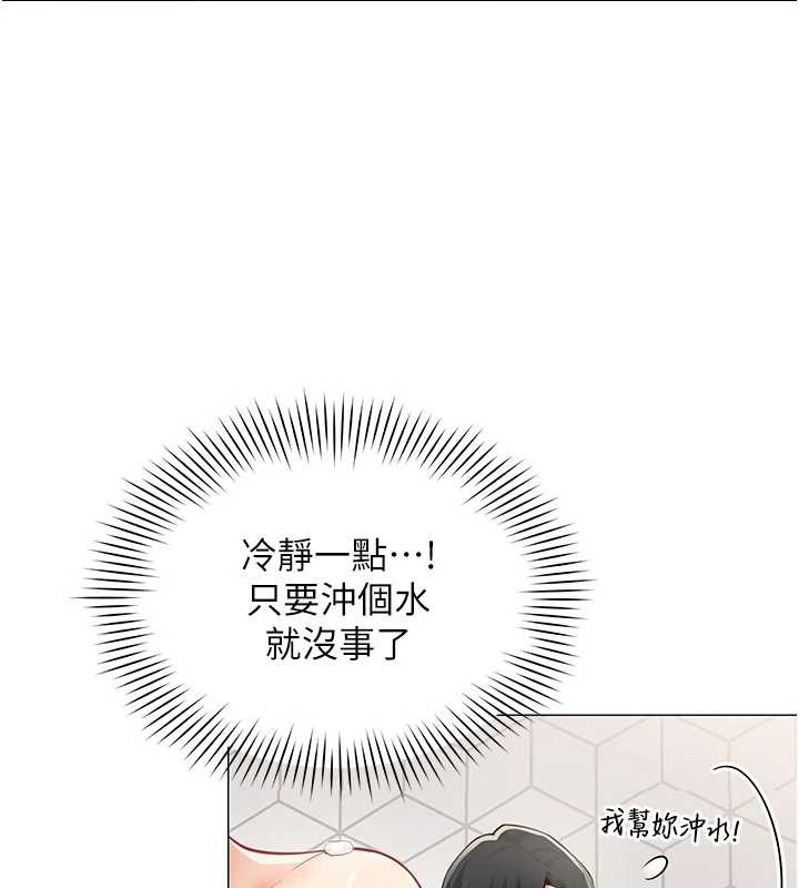 第17话-我的房号是702-女同事太犯规-哇答4,白纸（第5张）
