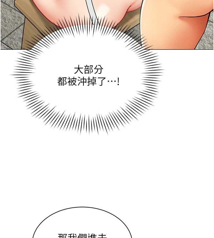 第17话-我的房号是702-女同事太犯规-哇答4,白纸（第10张）
