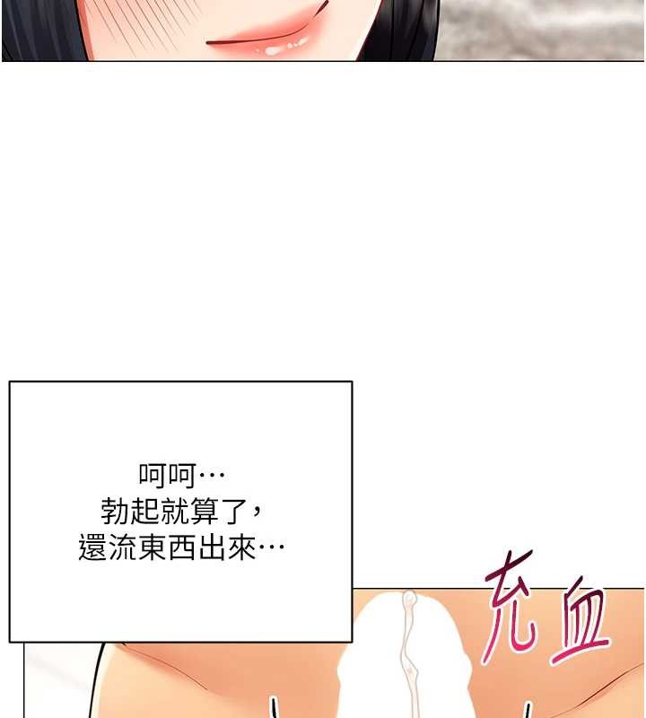 第17话-我的房号是702-女同事太犯规-哇答4,白纸（第13张）