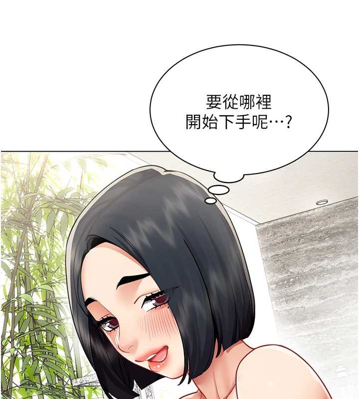 第17话-我的房号是702-女同事太犯规-哇答4,白纸（第18张）