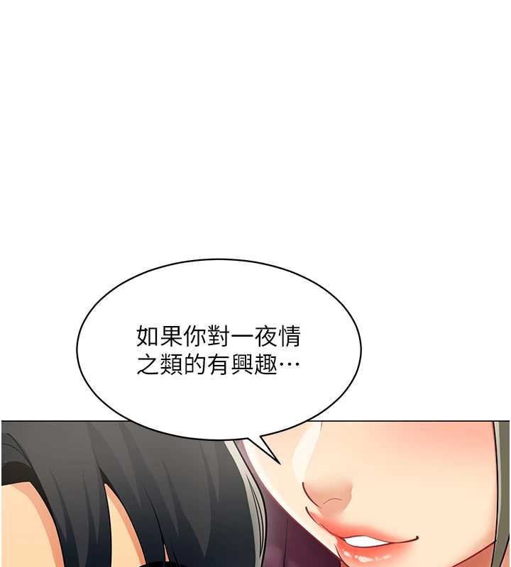 第18话-被三振出局的部长-女同事太犯规-哇答4,白纸（第1张）