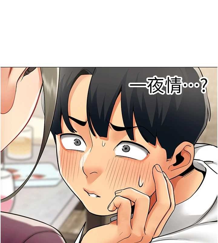 第18话-被三振出局的部长-女同事太犯规-哇答4,白纸（第3张）