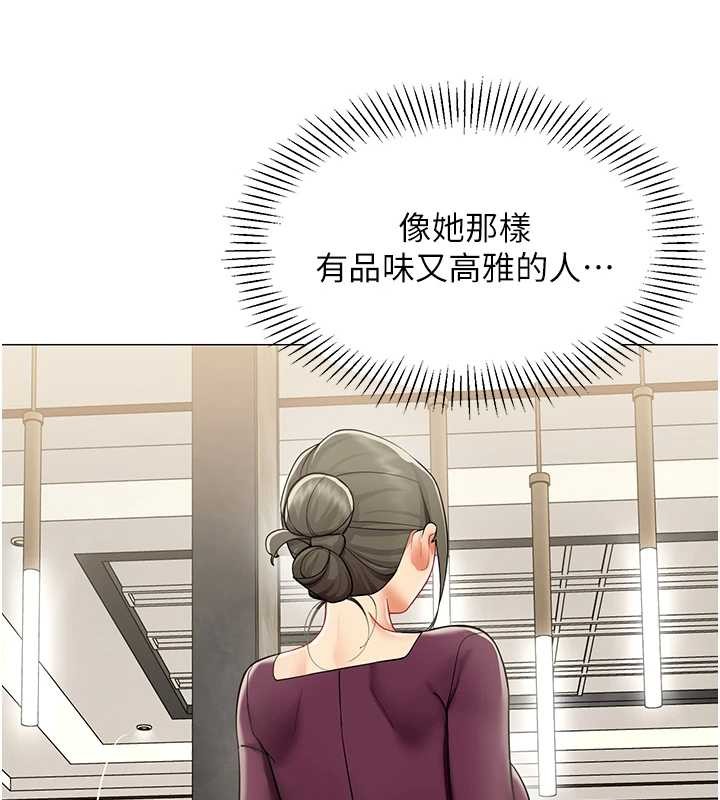 第18话-被三振出局的部长-女同事太犯规-哇答4,白纸（第5张）